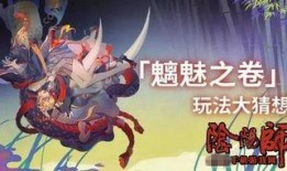 阴阳师手游最新爆料,神秘式神降临，阴阳师世界再掀波澜！